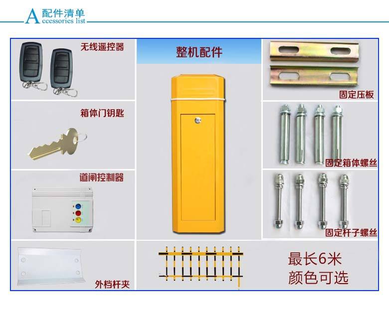 武汉东西湖区道闸机配件详解