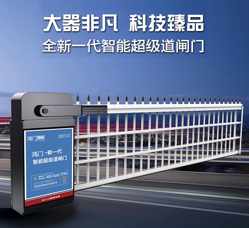 武汉东西湖区单机空降道闸