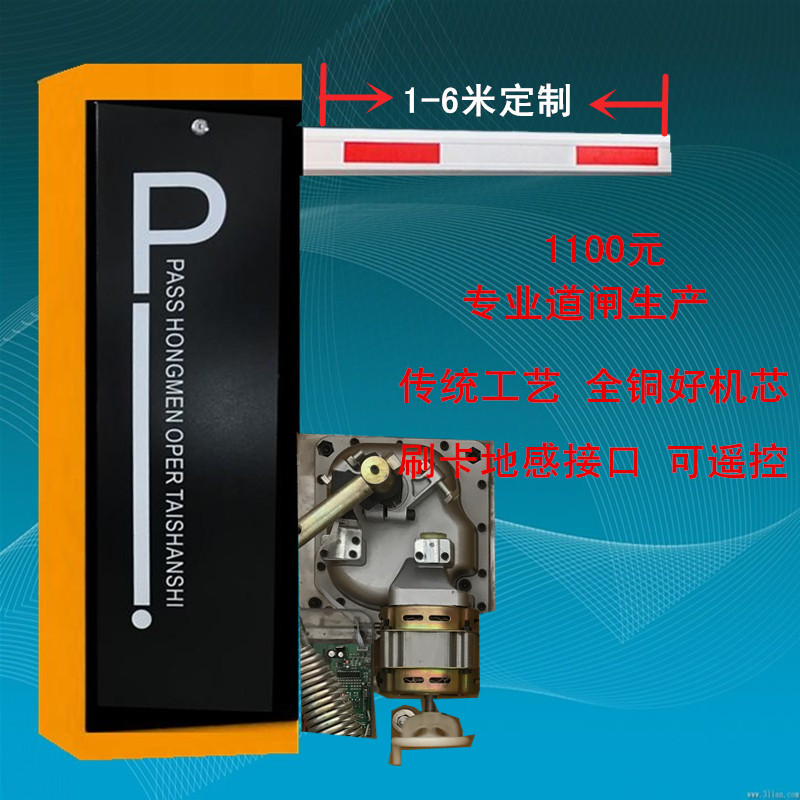 武汉东西湖区经济型定制道闸