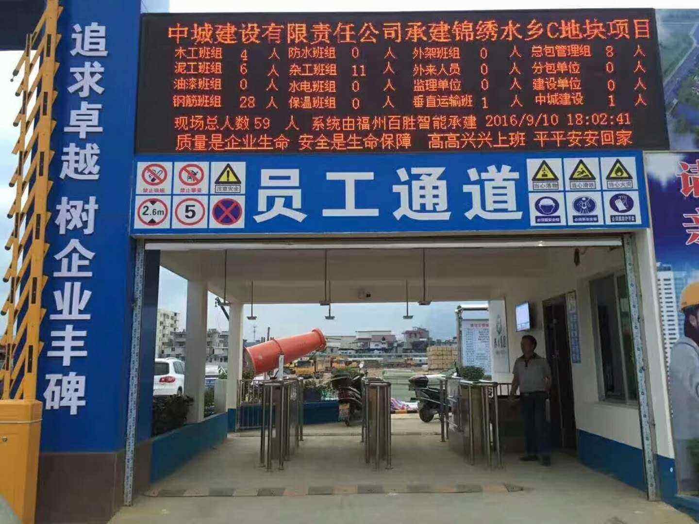 武汉东西湖区工地实名制门禁、工地劳务实名制系统